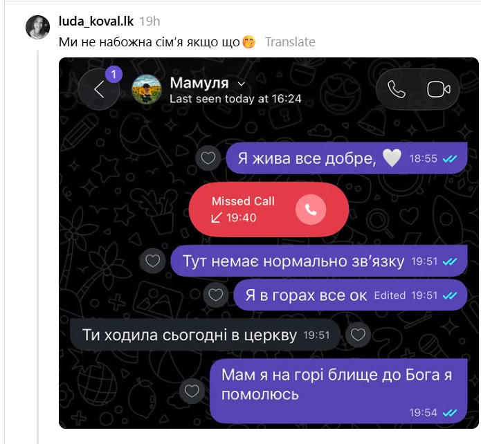 Українці показують переписки з мамами, і ці чати - окремий жанр комедії - фото 906369