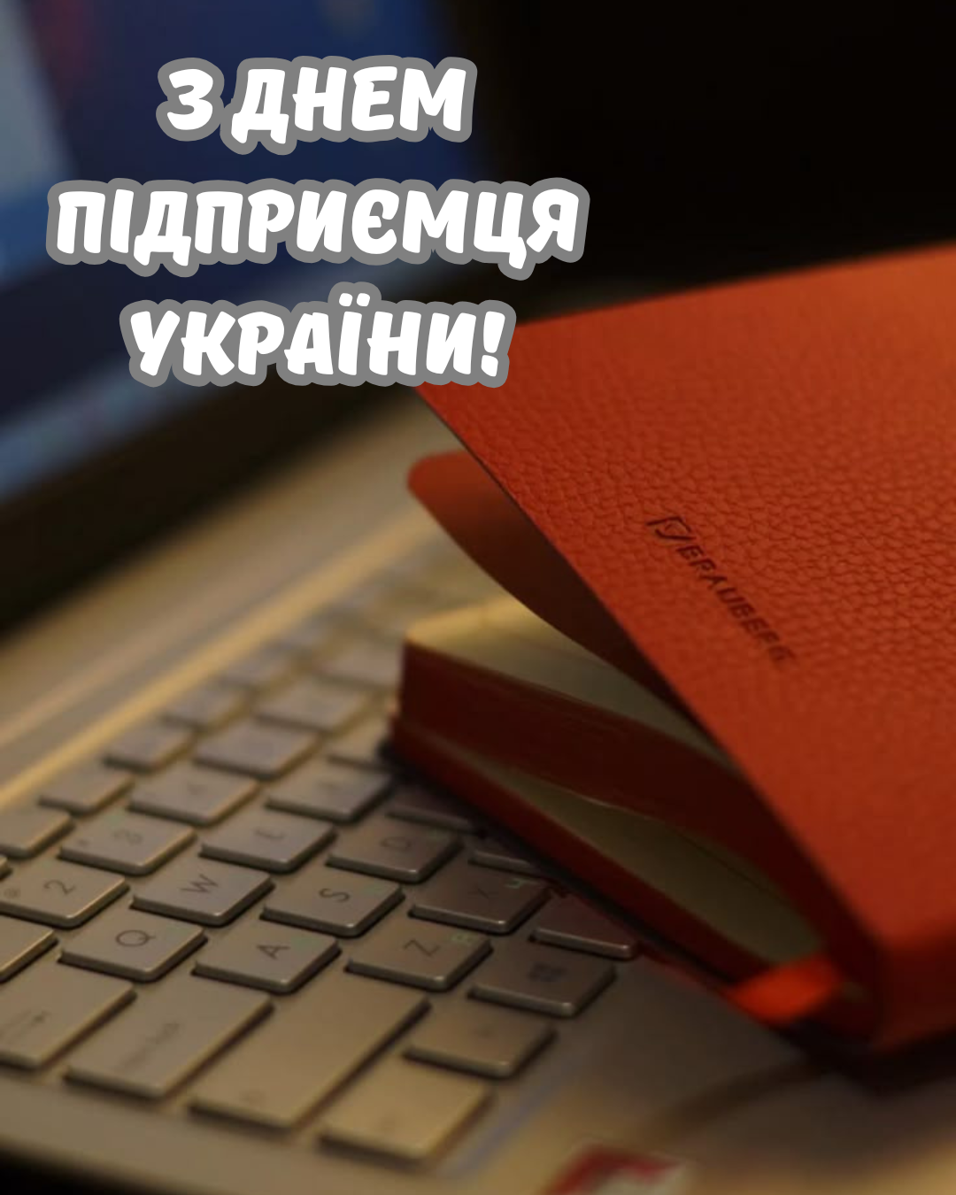 красиві привітання з Днем підприємця - 906470 красиві привітання з Днем підприємця - фото 906470