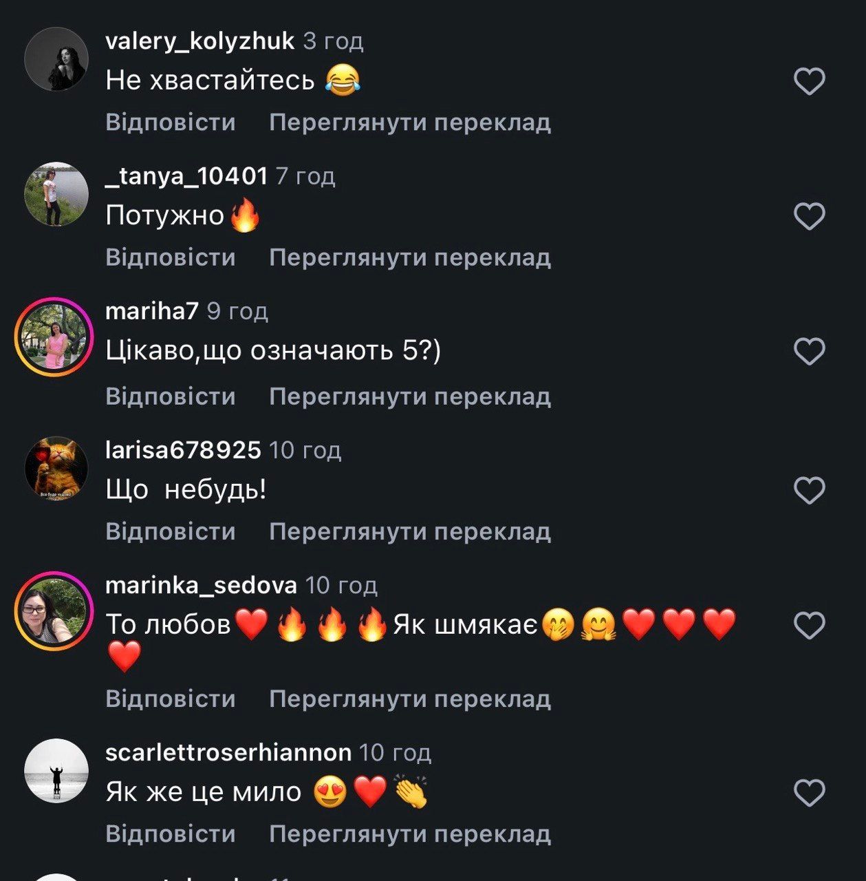 Олена Світлицька і Тарас Цимбалюк разом