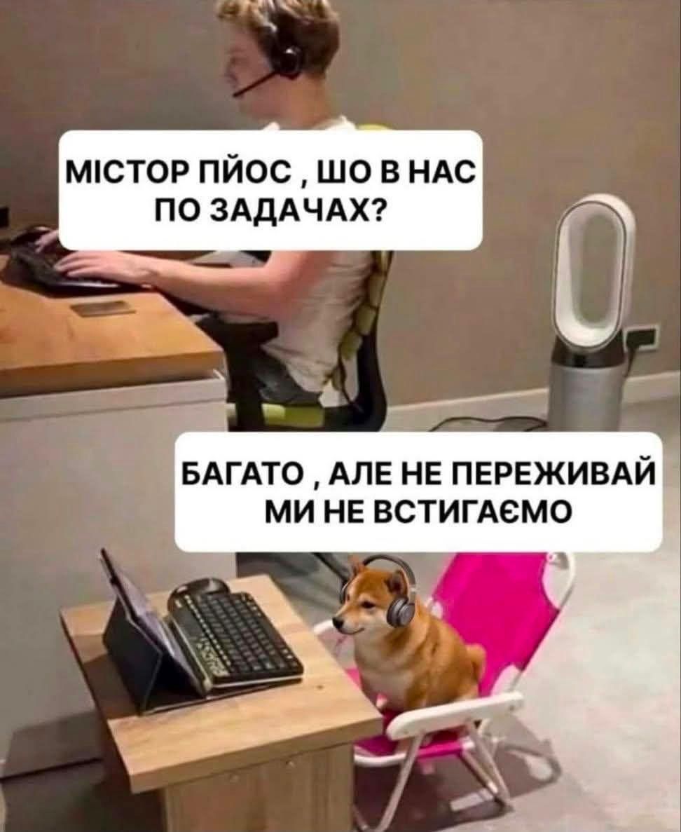 'Клята праця, як тебе працювати': українці зібрали найкращі меми для робочих чатів - фото 906740