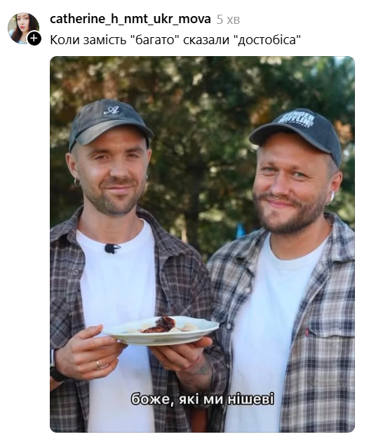 Міша Кацурін і нішевий Валік Міхієнко стали зірками мемів - 906846 Міша Кацурін і нішевий Валік Міхієнко стали зірками мемів - фото 906846