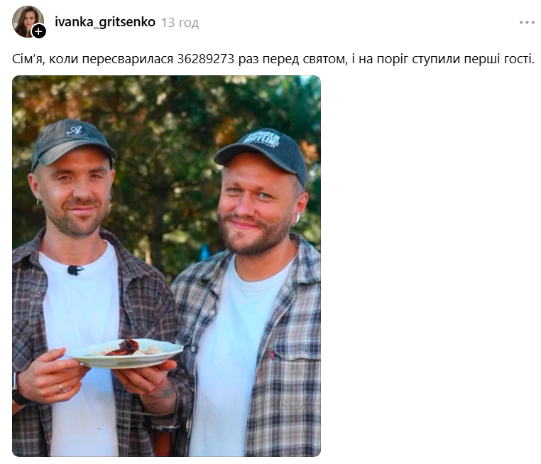 Міша Кацурін і нішевий Валік Міхієнко стали зірками мемів - 906850 Міша Кацурін і нішевий Валік Міхієнко стали зірками мемів - фото 906850