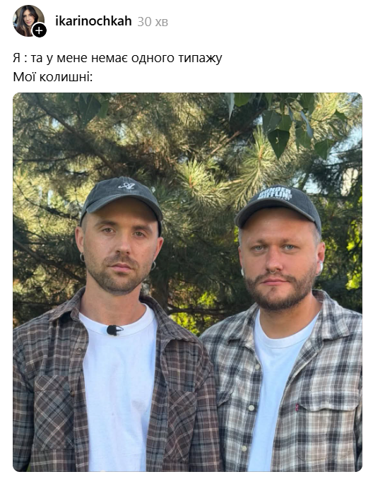 Міша Кацурін і нішевий Валік Міхієнко стали зірками мемів - 906852 Міша Кацурін і нішевий Валік Міхієнко стали зірками мемів - фото 906852