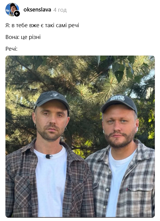 Міша Кацурін і нішевий Валік Міхієнко стали зірками мемів - 906856 Міша Кацурін і нішевий Валік Міхієнко стали зірками мемів - фото 906856