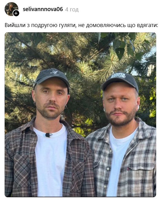 Міша Кацурін і нішевий Валік Міхієнко стали зірками мемів - 906857 Міша Кацурін і нішевий Валік Міхієнко стали зірками мемів - фото 906857