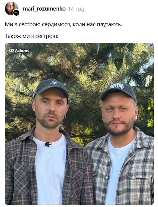 Міша Кацурін і нішевий Валік Міхієнко стали зірками мемів - 906859 Міша Кацурін і нішевий Валік Міхієнко стали зірками мемів - фото 906859