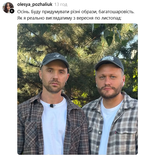 Міша Кацурін і нішевий Валік Міхієнко стали зірками мемів - 906861 Міша Кацурін і нішевий Валік Міхієнко стали зірками мемів - фото 906861