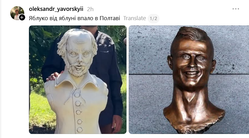 'Це наш стан після життя в Україні': полтавський пам’ятник Шекспіру висміяли в мережі - фото 906944