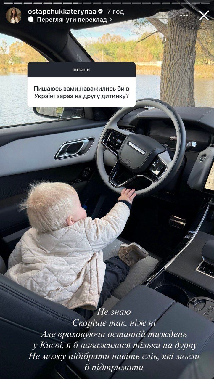 Катя Остапчук вагітна