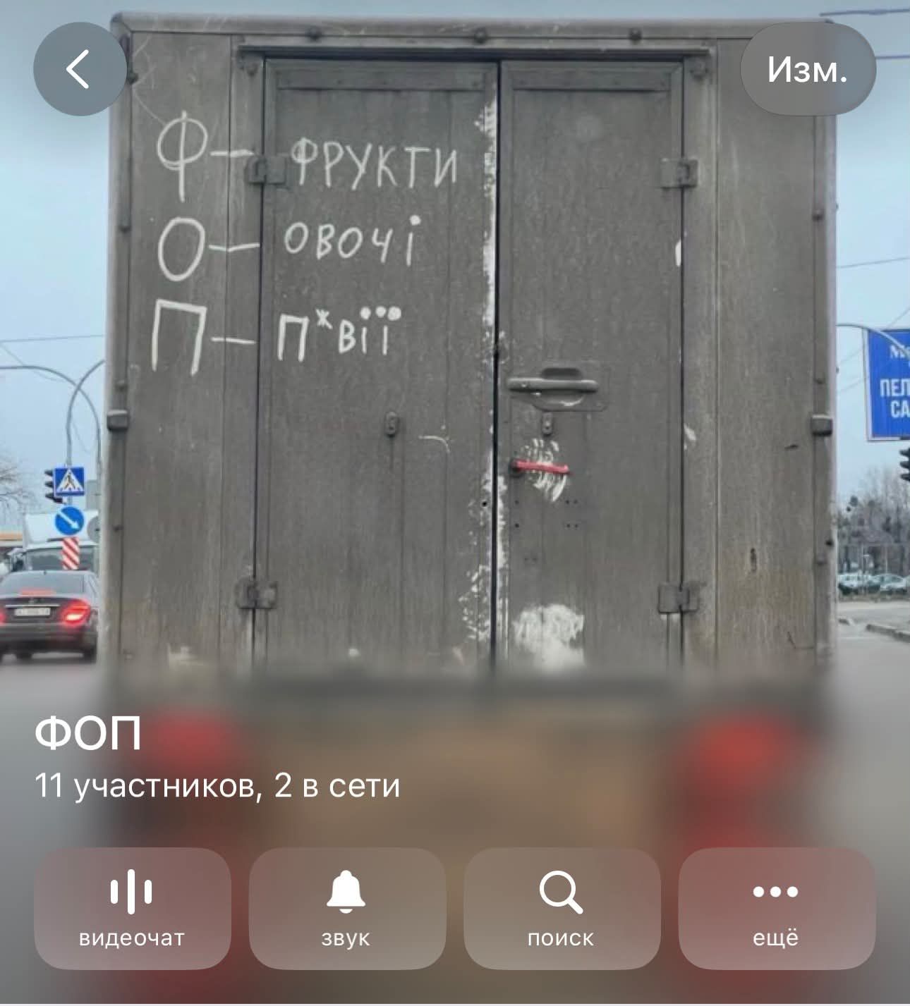 'Бізнесдурка, Відділ пліткування, Саша і мільйони': українці показують назви своїх робочих чатів - 907391 'Бізнесдурка, Відділ пліткування, Саша і мільйони': українці показують назви своїх робочих чатів - фото 907391