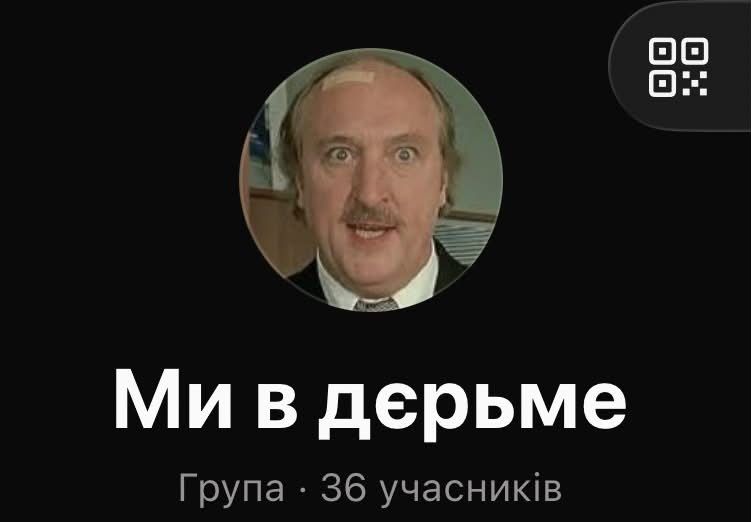 'Бізнесдурка, Відділ пліткування, Саша і мільйони': українці показують назви своїх робочих чатів - 907392 'Бізнесдурка, Відділ пліткування, Саша і мільйони': українці показують назви своїх робочих чатів - фото 907392