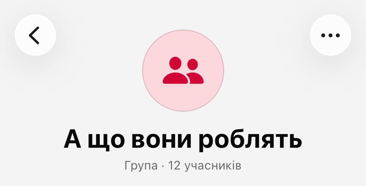 'Бізнесдурка, Відділ пліткування, Саша і мільйони': українці показують назви своїх робочих чатів - 907394 'Бізнесдурка, Відділ пліткування, Саша і мільйони': українці показують назви своїх робочих чатів - фото 907394