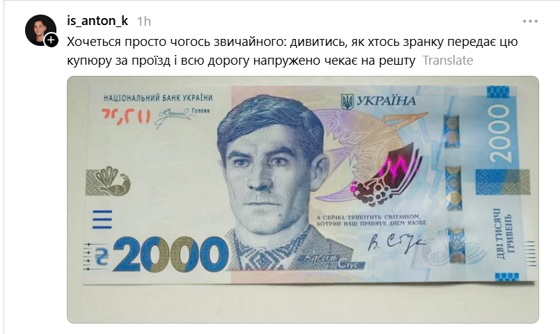 Стусанутись: українці сміються та жартують про нові 2000 гривень зі Стусом - фото 907458
