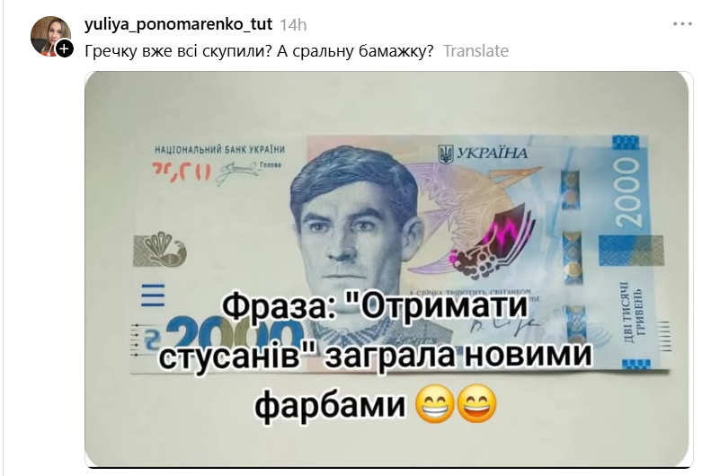 Стусанутись: українці сміються та жартують про нові 2000 гривень зі Стусом - фото 907460