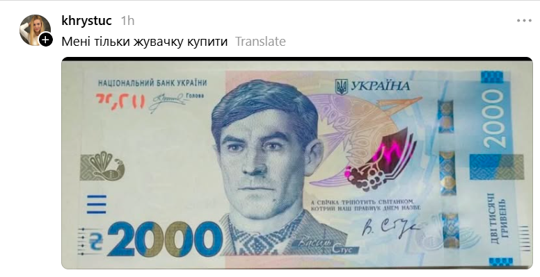 Стусанутись: українці сміються та жартують про нові 2000 гривень зі Стусом - фото 907461