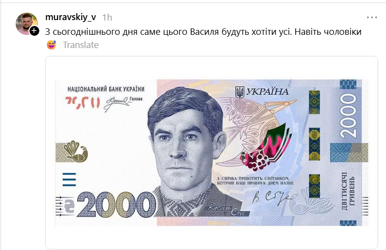 Стусанутись: українці сміються та жартують про нові 2000 гривень зі Стусом - фото 907463