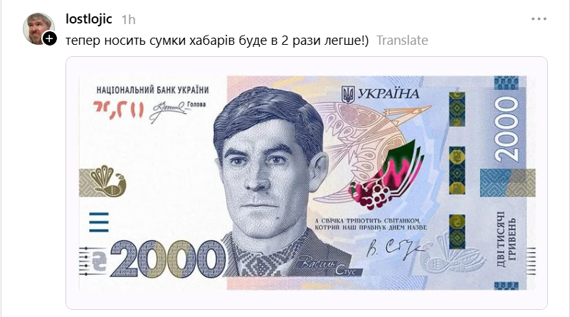 Стусанутись: українці сміються та жартують про нові 2000 гривень зі Стусом - фото 907464