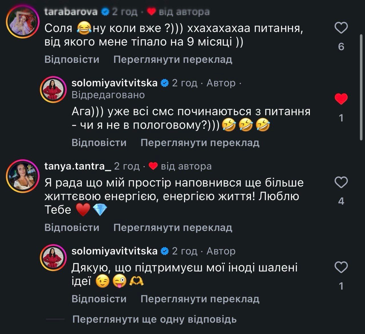 Соломія Вітвіцька та Світлана Тарабарова про вагітність - фото 908281