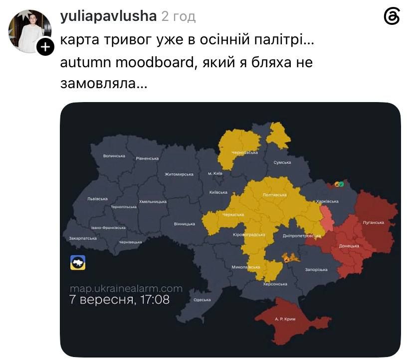 Життя красиве, коли кольорове: кияни з гумором реагують на нову систему тривог - фото 908714