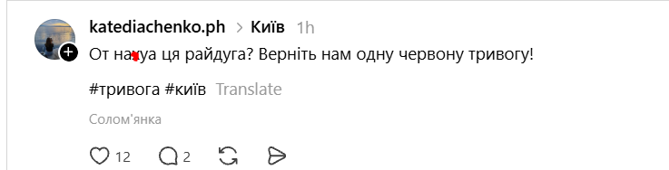 Життя красиве, коли кольорове: кияни з гумором реагують на нову систему тривог - фото 908715