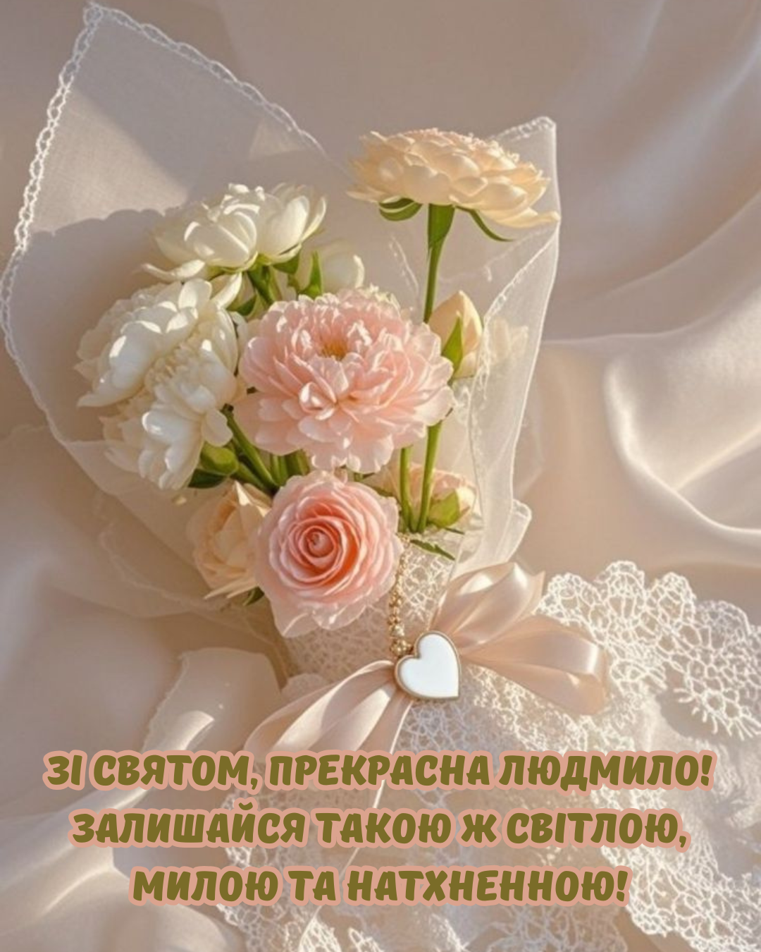 День ангела Людмили 2026 картинки День ангела Людмили 2026 картинки
