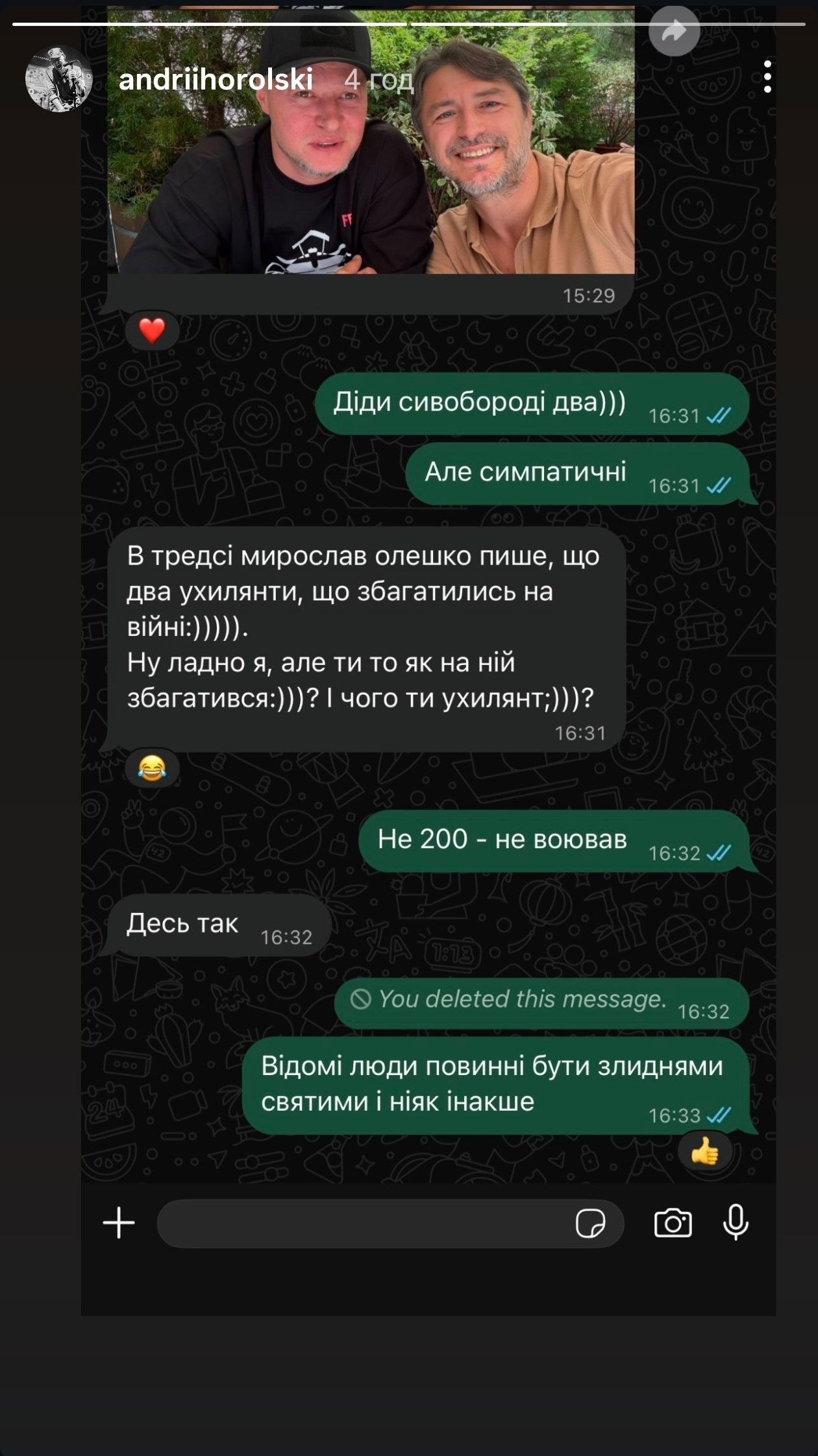 Андрій Хливнюк з чорним гумором відповів на закиди в мережі, ніби 'ухилянт' Андрій Хливнюк з чорним гумором відповів на закиди в мережі, ніби 'ухилянт'