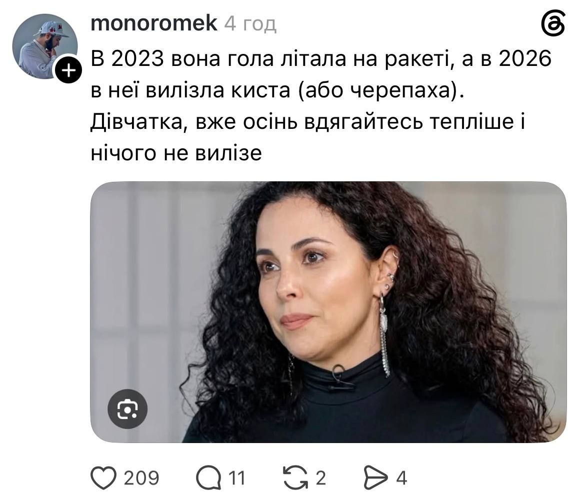 Настя Каменських - киста і мова - реакція мережі та приколи - фото 908985