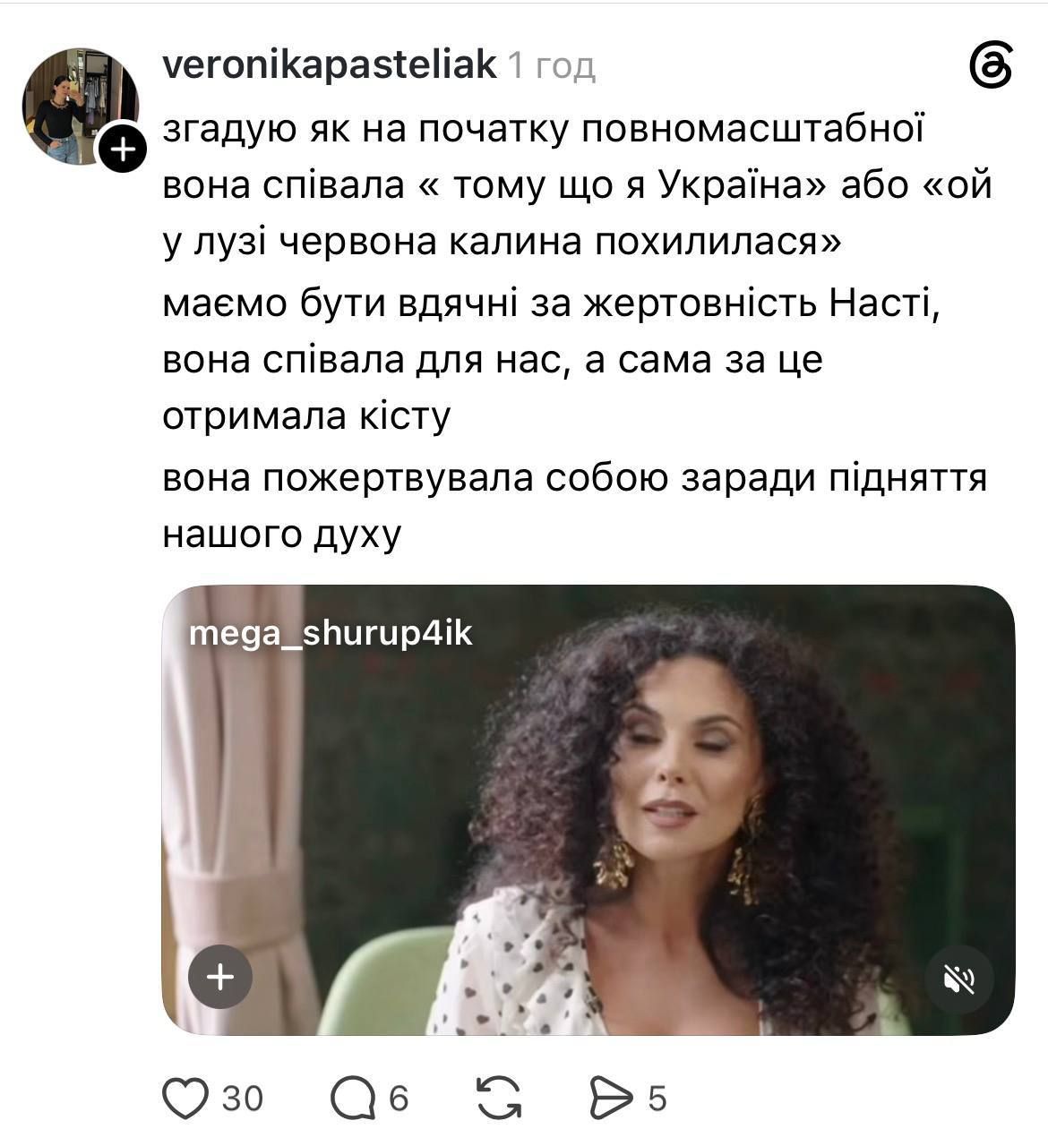 Настя Каменських - психолог і російська мова - тренд мережі та меми - фото 908988