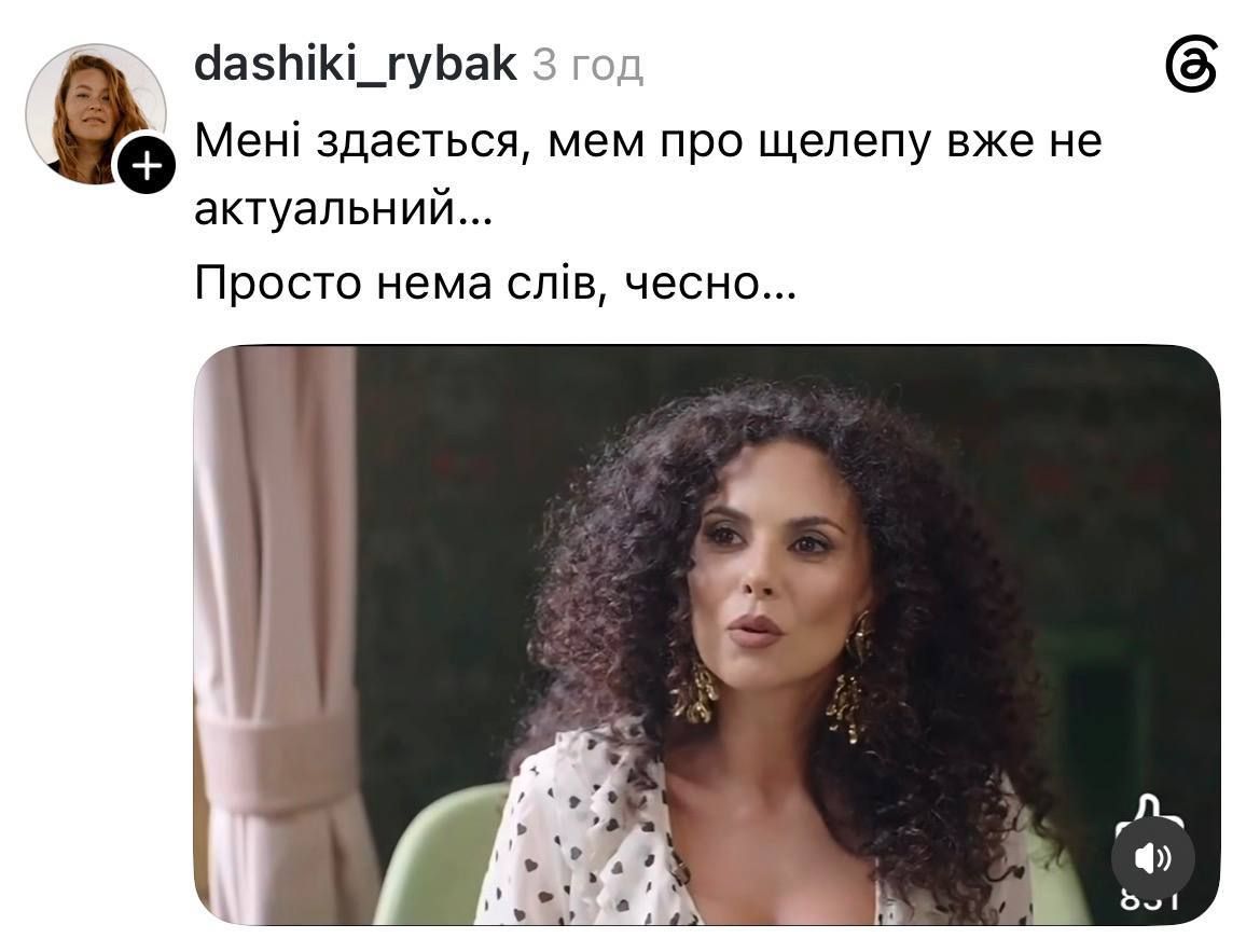 Настя Каменських цитати про мову та меми - фото 908989