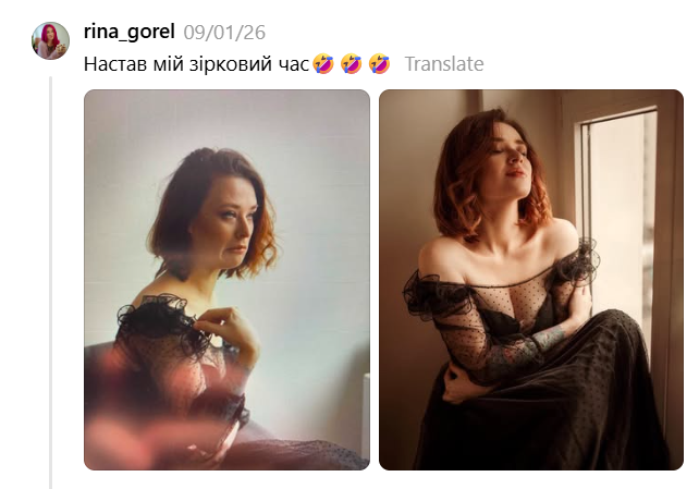 Трохи леді, трохи бродяга: українки діляться своїми найкращими та найгіршими фотографіями - фото 909056