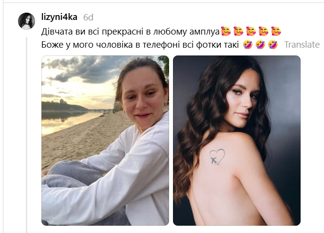 Трохи леді, трохи бродяга: українки діляться своїми найкращими та найгіршими фотографіями - фото 909058