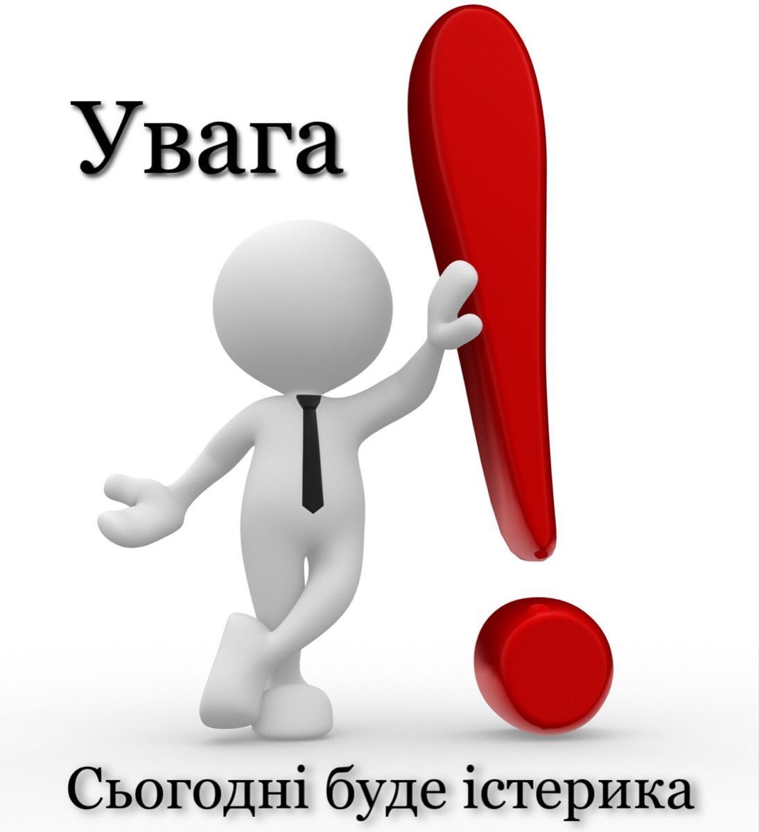 Магній має врятувати нас усіх: меми про тривожність, істерики та життєву дурку - фото 909195