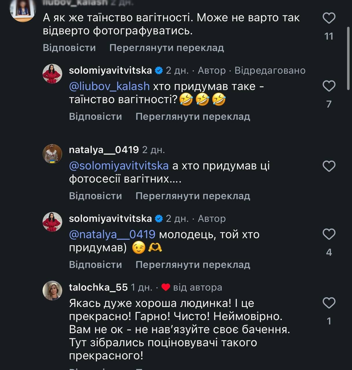 Вагітна Соломія Вітвіцька і хейт - фото 909340