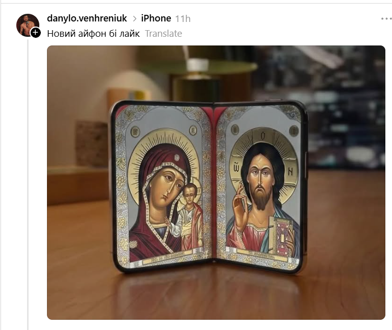 Новий iPhone - нові меми: мережа жартує про телефон-книжечку та захмарну ціну - фото 909537
