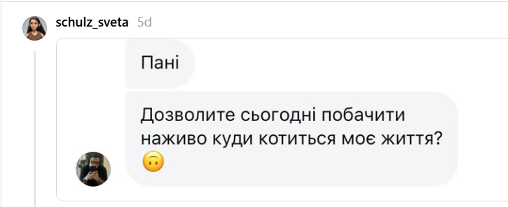 Дівчата показують скріни переписок з чоловіками - і це справжні перли - 909702 Дівчата показують скріни переписок з чоловіками - і це справжні перли - фото 909702