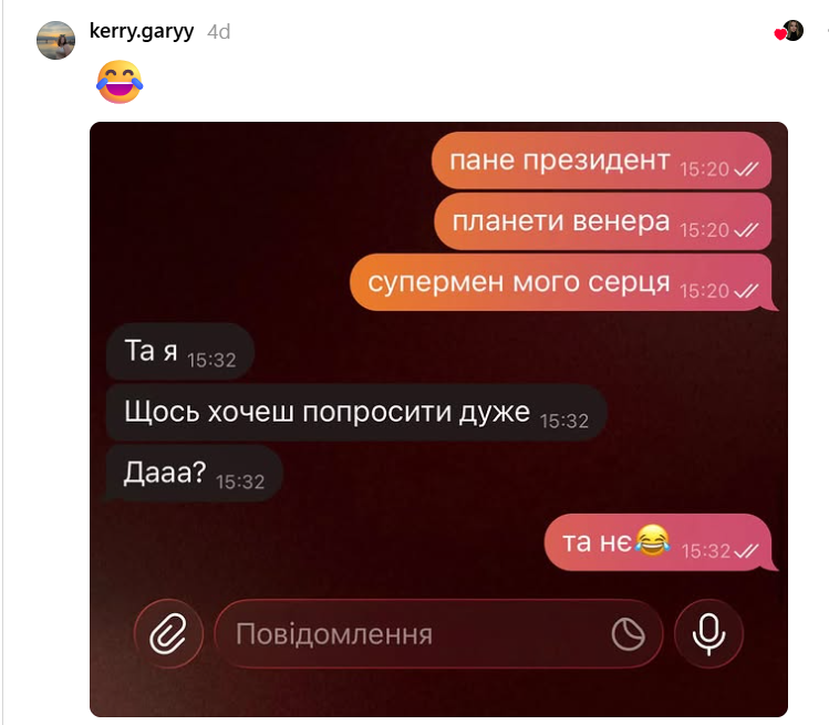Дівчата показують скріни переписок з чоловіками - і це справжні перли - 909708 Дівчата показують скріни переписок з чоловіками - і це справжні перли - фото 909708