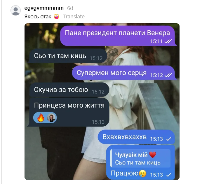 Дівчата показують скріни переписок з чоловіками - і це справжні перли - 909709 Дівчата показують скріни переписок з чоловіками - і це справжні перли - фото 909709