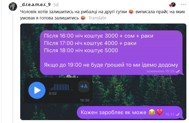 Дівчата показують скріни переписок з чоловіками - і це справжні перли - 909710 Дівчата показують скріни переписок з чоловіками - і це справжні перли - фото 909710