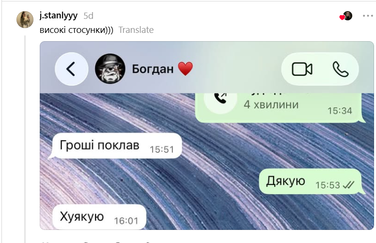 Дівчата показують скріни переписок з чоловіками - і це справжні перли - 909712 Дівчата показують скріни переписок з чоловіками - і це справжні перли - фото 909712