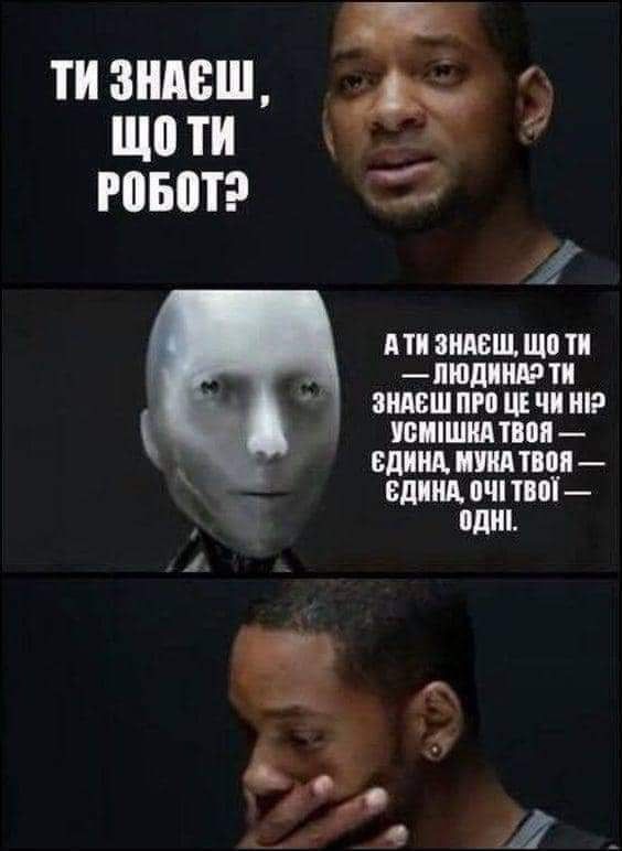 Інтелектуальні меми для тих, хто цінує тонкий гумор - фото 909740