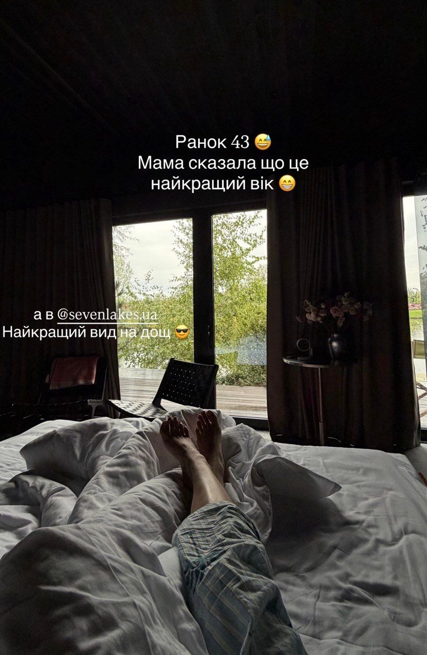 Катя Осадча та день народження