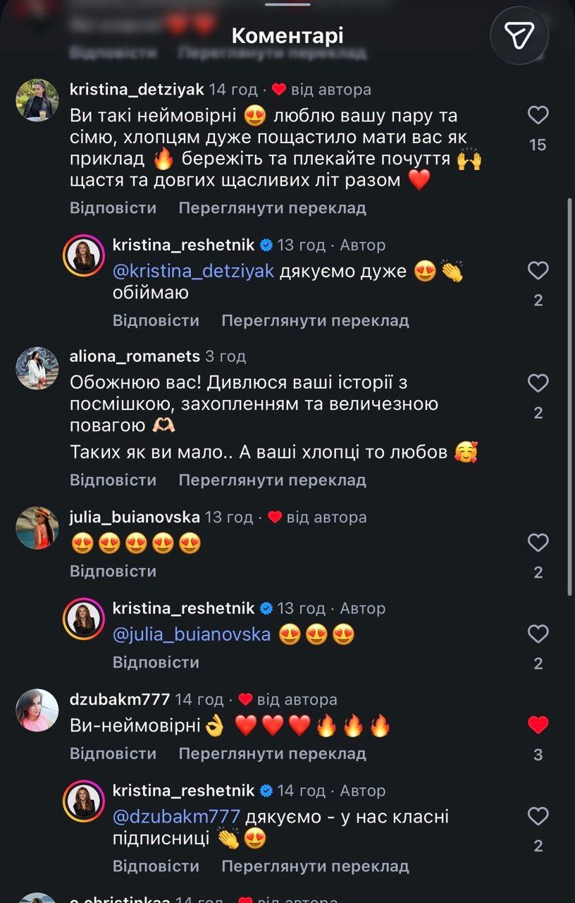 Решетніків засипали компліментами у мережі - фото 910504