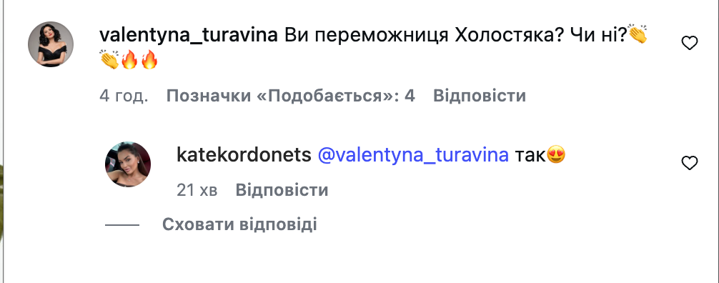схоже, імʼя переможниці Холостяка-15 уже відомо - 910742 схоже, імʼя переможниці Холостяка-15 уже відомо - фото 910742