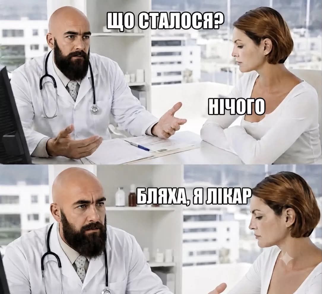 Чорний гумор на максимумі: медичні меми, від яких важко не засміятися - 911190 Чорний гумор на максимумі: медичні меми, від яких важко не засміятися - фото 911190