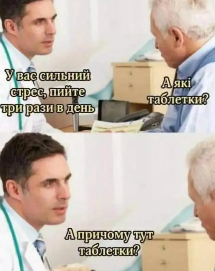 Чорний гумор на максимумі: медичні меми, від яких важко не засміятися - 911193 Чорний гумор на максимумі: медичні меми, від яких важко не засміятися - фото 911193
