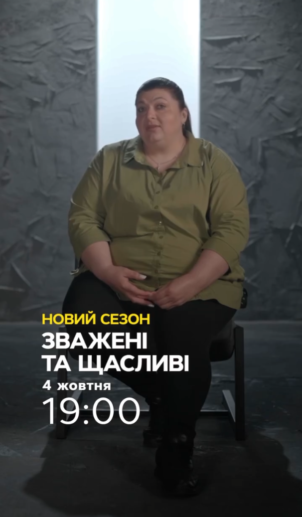 Перша учасниця 11 сезону 'Зважених та щасливих'