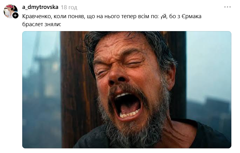 Андрій Єрмак зняв електронний браслет 'за станом здоров’я', а українці створили меми про це
