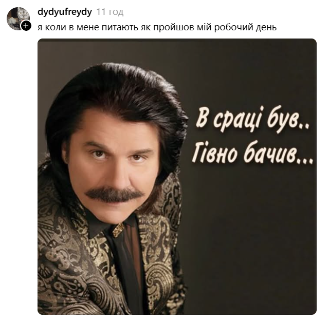 Меми про роботу, щоб скинути у чатик з колегами - 911861 Меми про роботу, щоб скинути у чатик з колегами - фото 911861