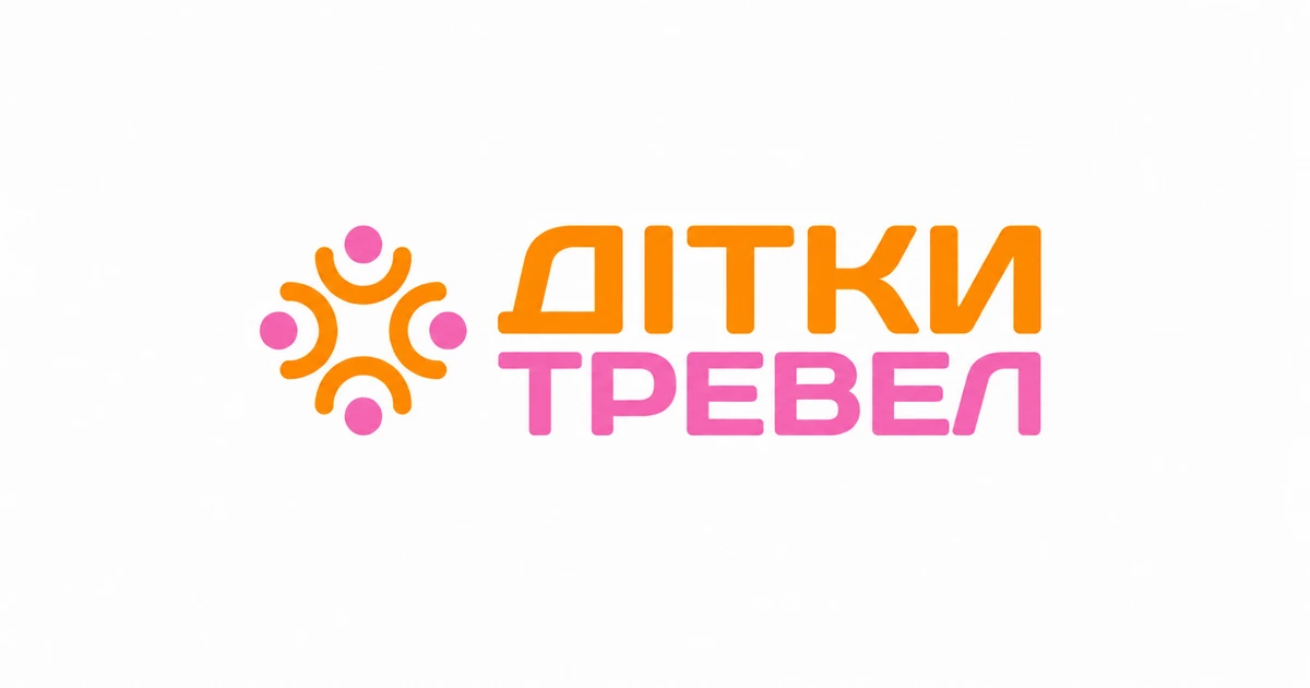 «Дітки Тревел»