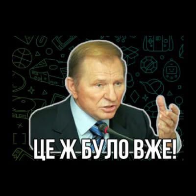 Меми з політиками, які щоразу змушують людей вибухати від сміху - фото 912366